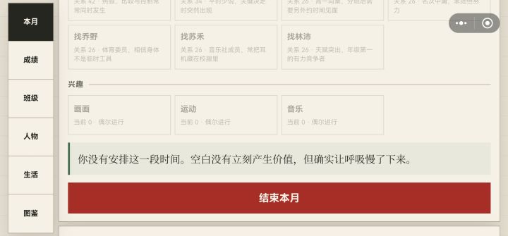 玩了几个月就玩不了了截图