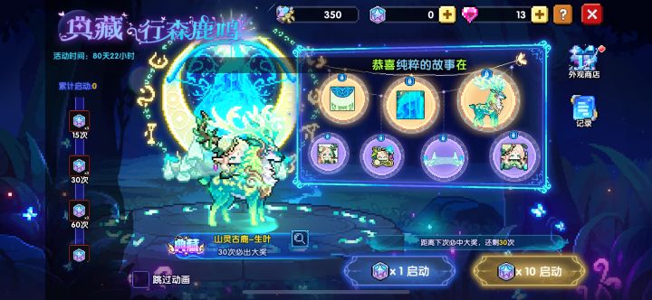 保底到底保不保留?截图