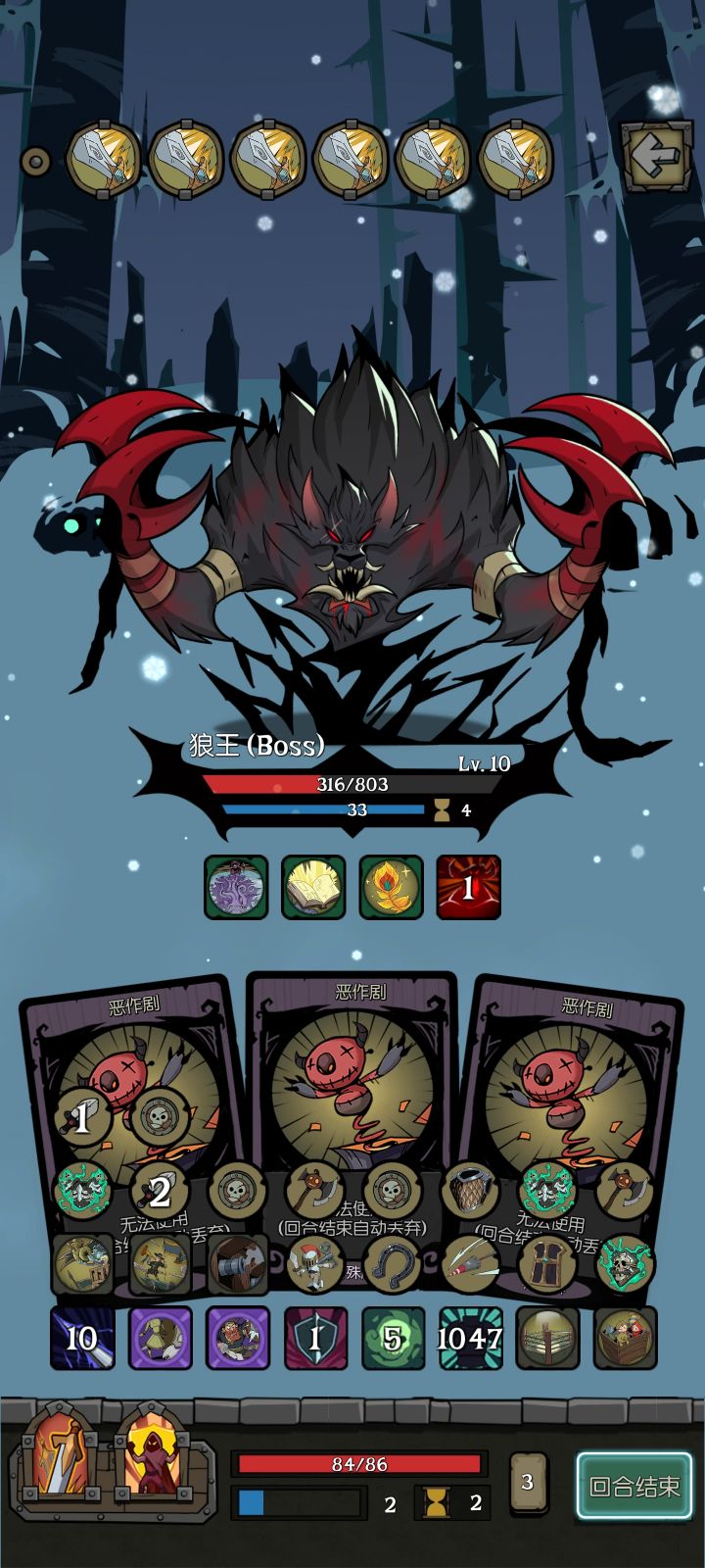 骑士の龟壳流截图