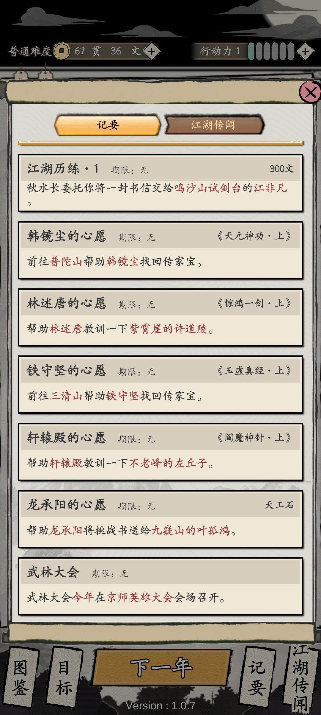 英雄大会的时间 2