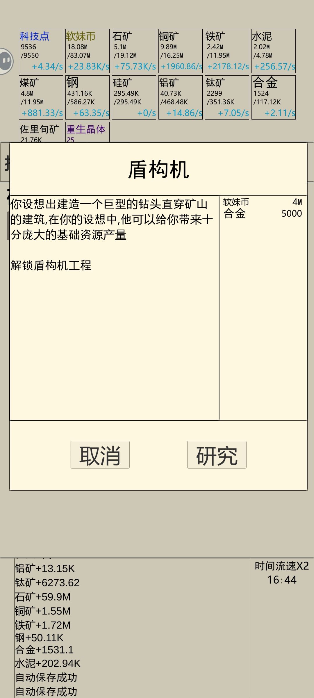 难凑 1