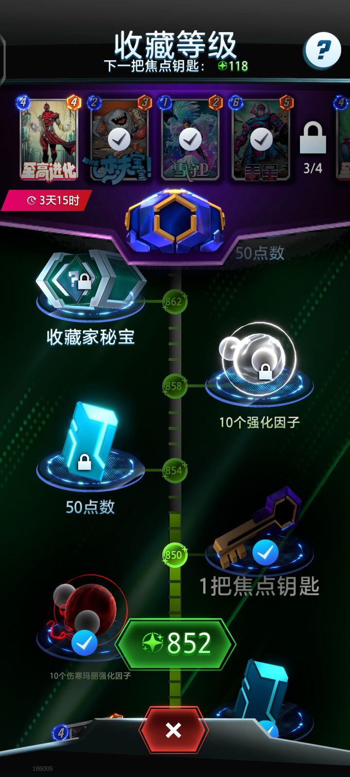 求助 终极联赛有什么能打的卡组吗截图