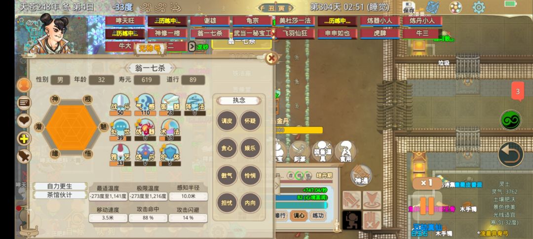 结丹怎么还是这么低 2