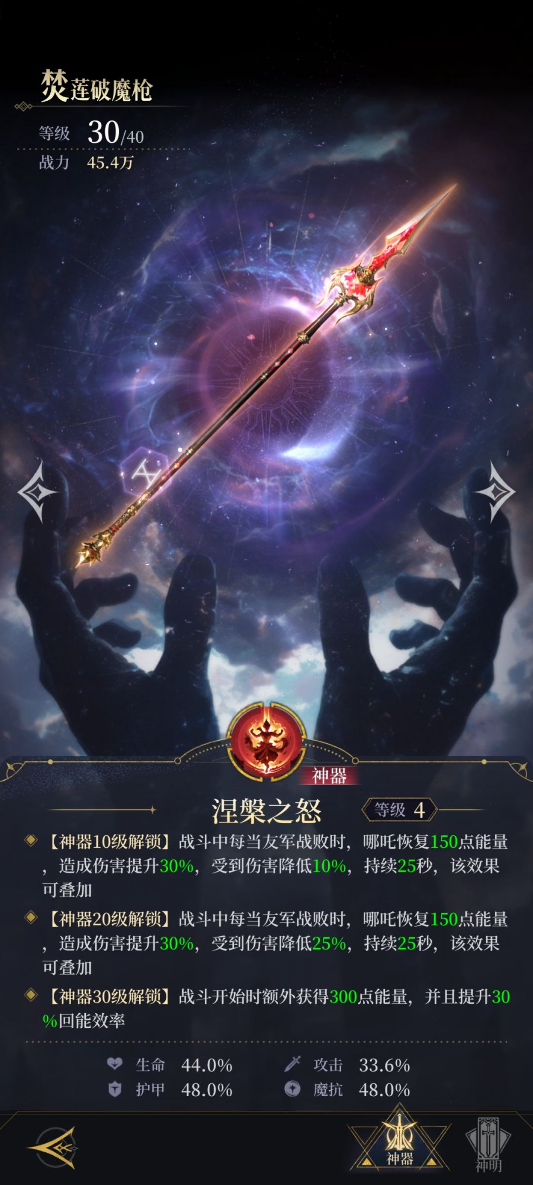 哪吒真的猛 2