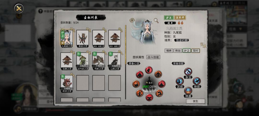 筑基1300攻击 2