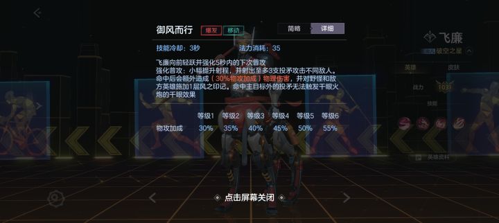 飞廉技能设计什么玩意截图