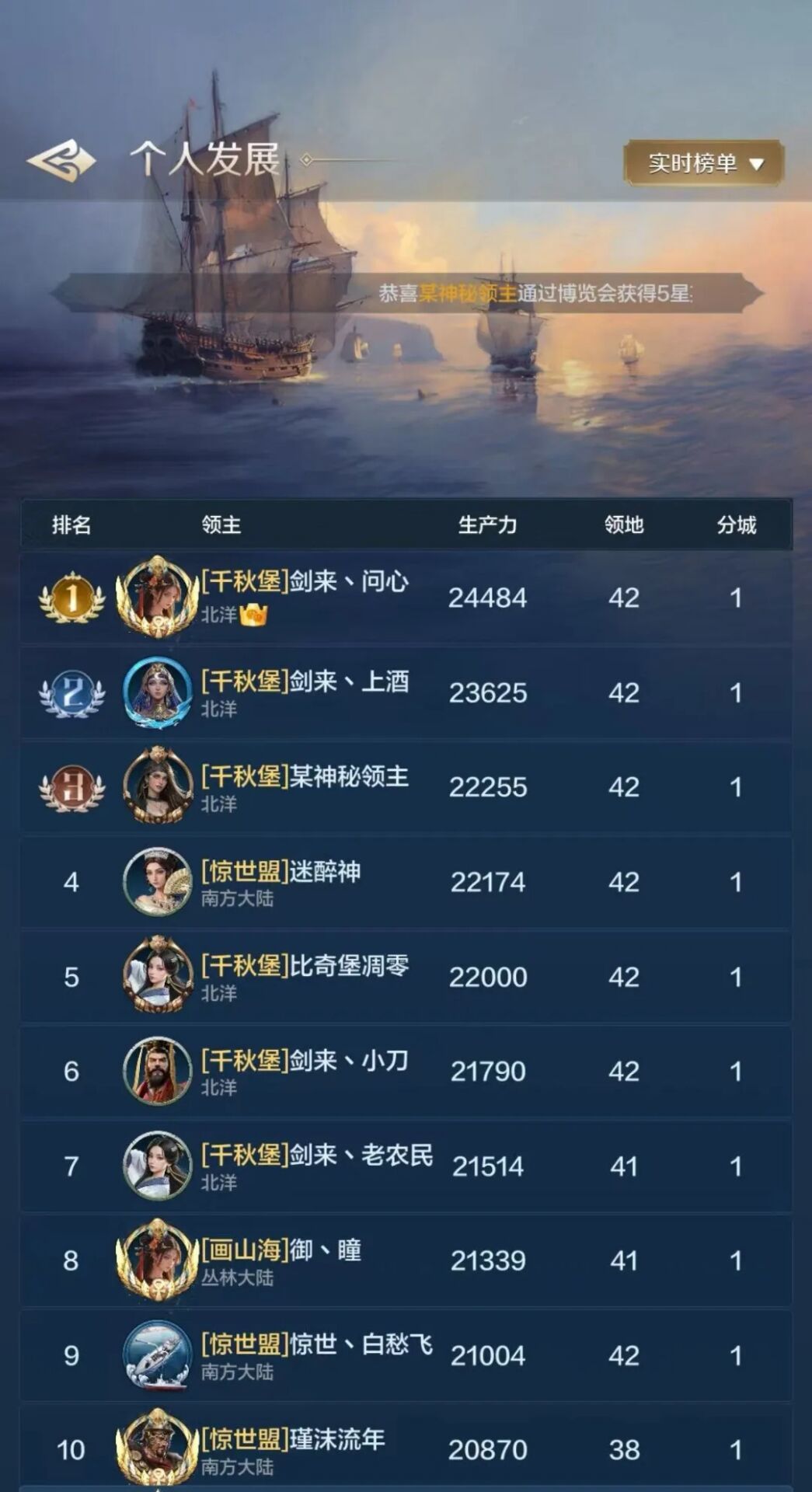 世界启元第四纪元部分区服快讯7、8、10、11 1