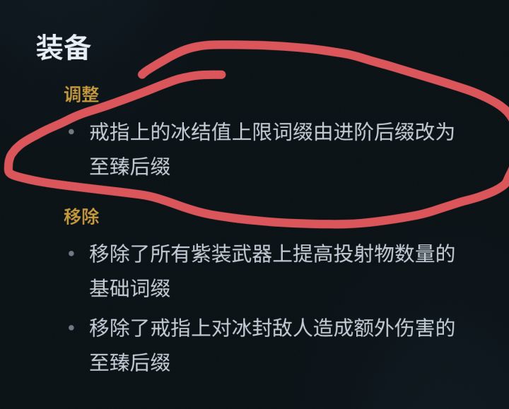 怎么冰洁变成至臻了，这怎么玩截图