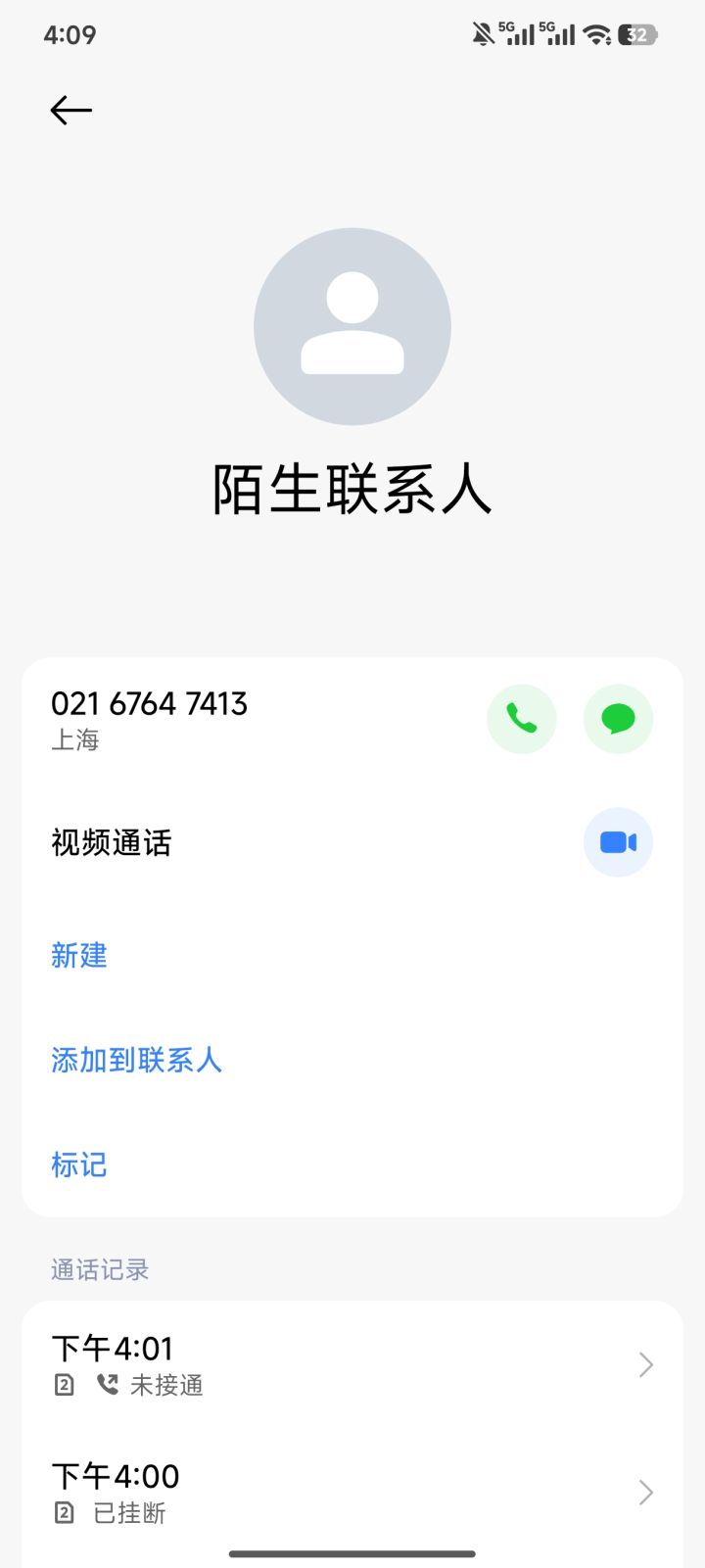 说是塔吉多的电话,笑死人,这年头骗子真多截图