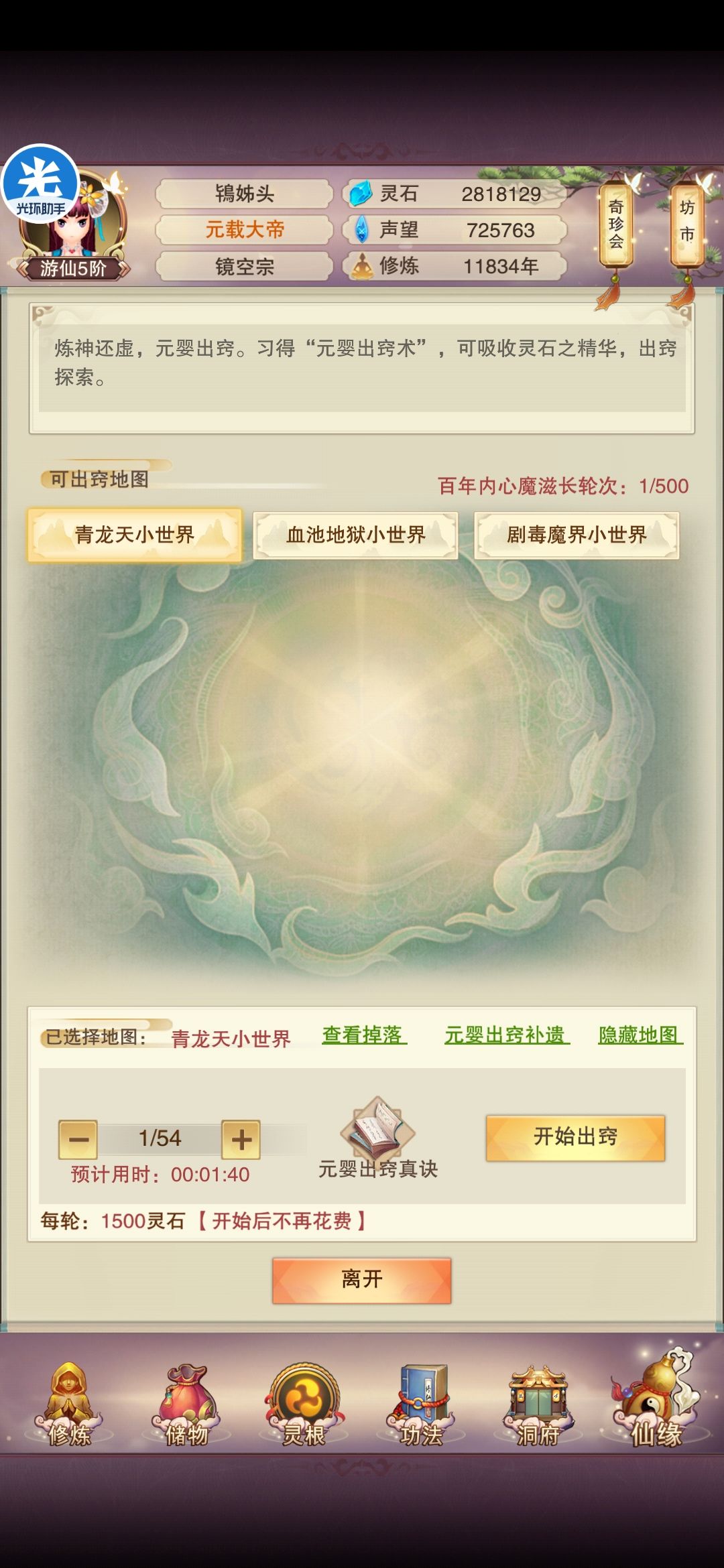 真绝 有幸万年界主 2