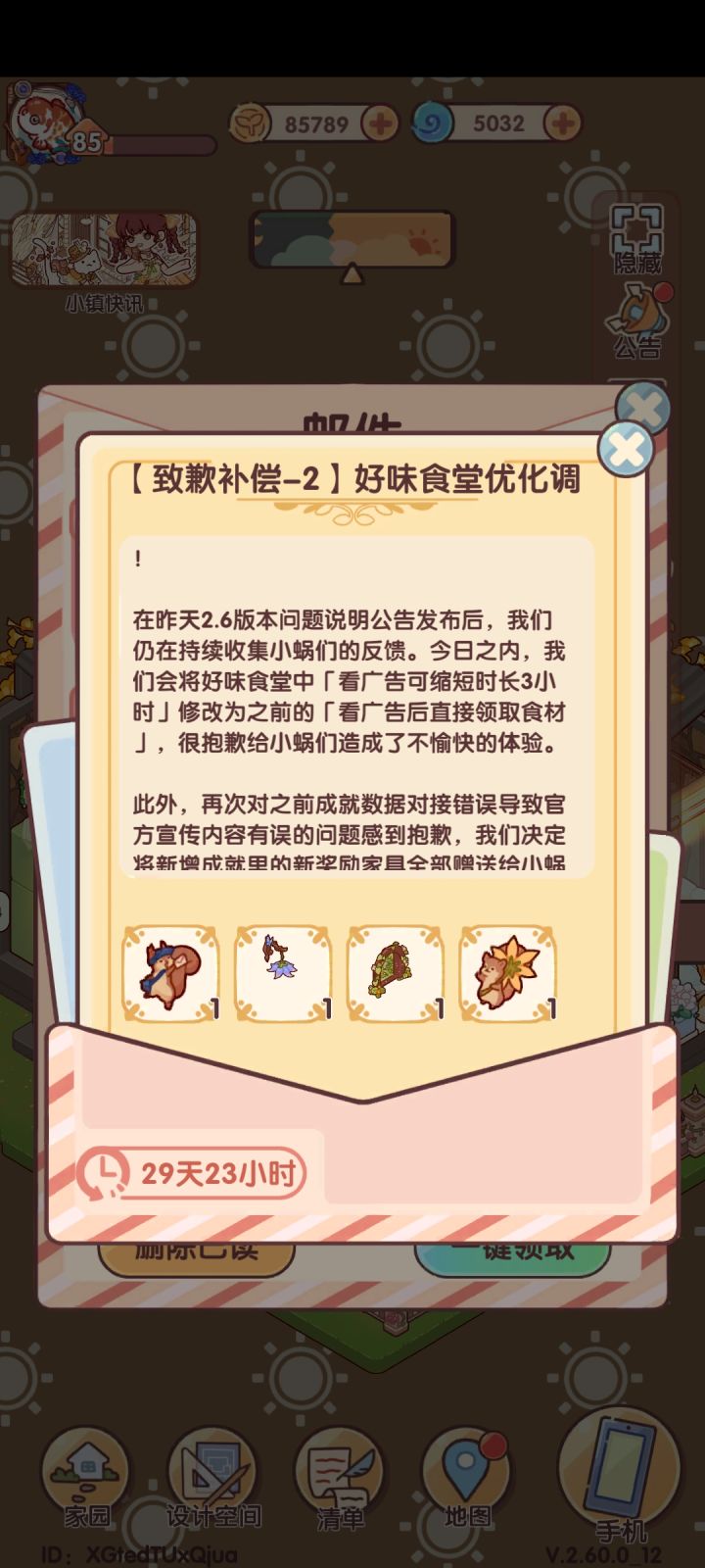 小生被做局了？截图