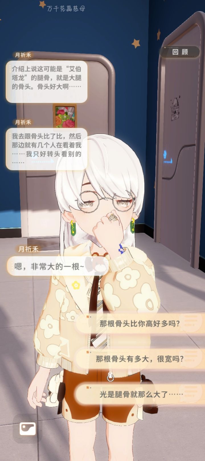我的崽脖子那好像有bug 2