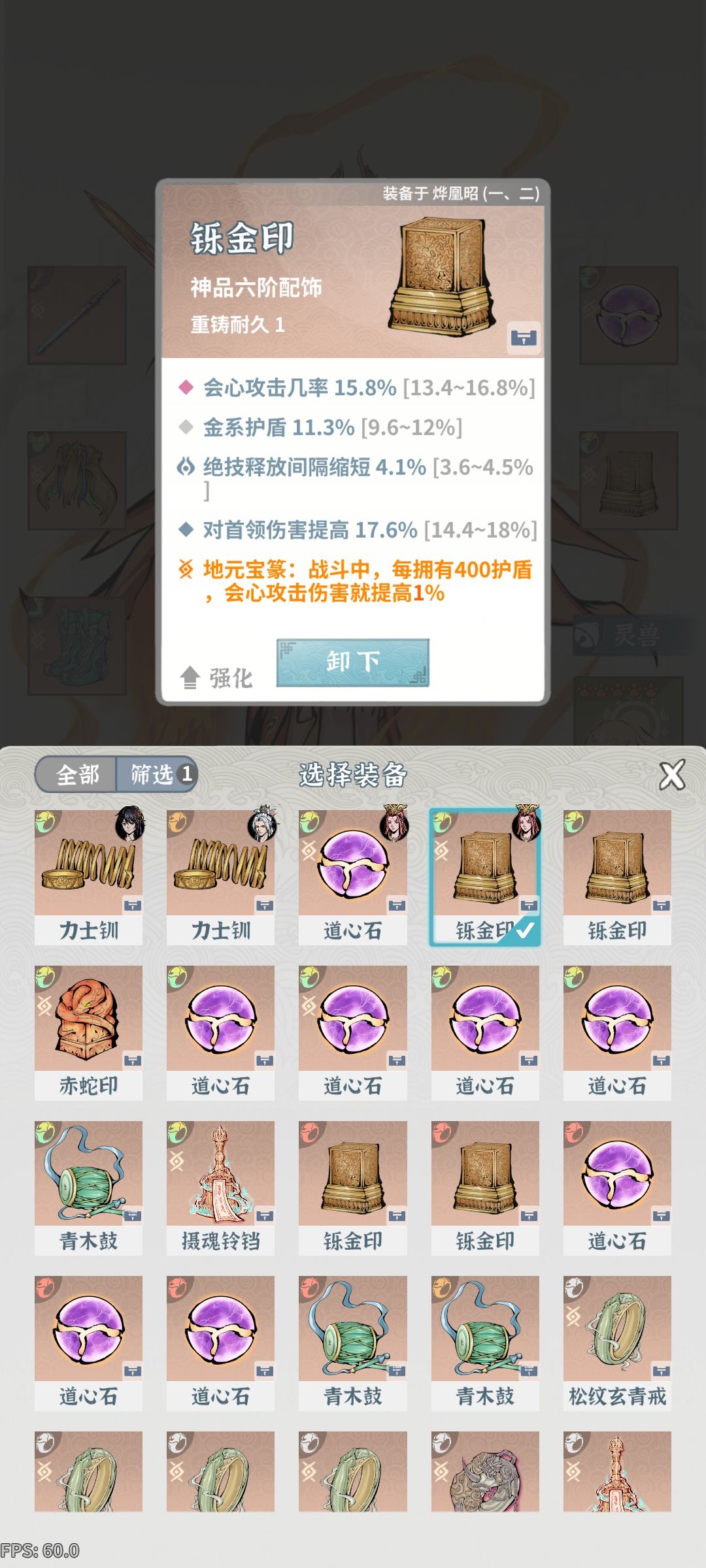12.8:单火剑过梦29 7