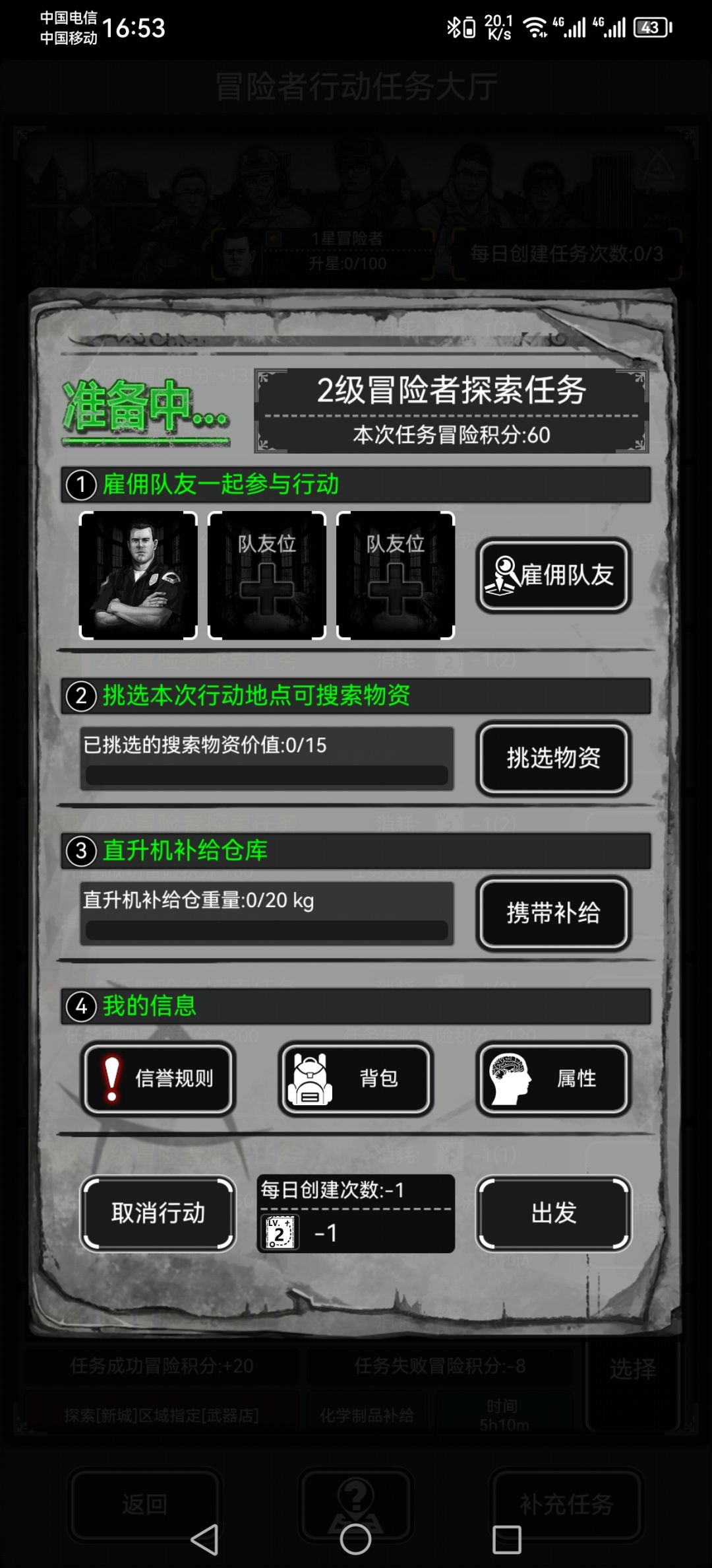 我有好多藏宝图,但怎么跟其他玩家一起打啊 2