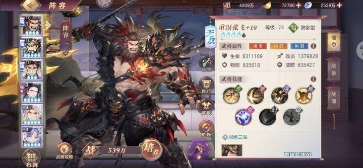 一个多月幻想服，第一个命魂拉谁？目前阵容如图。截图