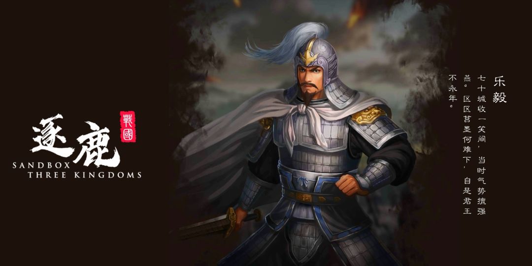 逐鹿战国武将大立绘(加载) 11