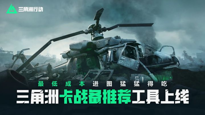 自动计算价格,最新三角洲卡战备工具来啦截图