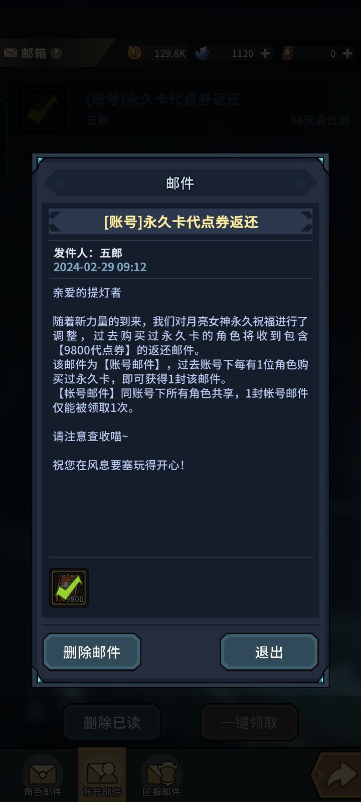 这个点卷领了怎么没看到有呢？截图