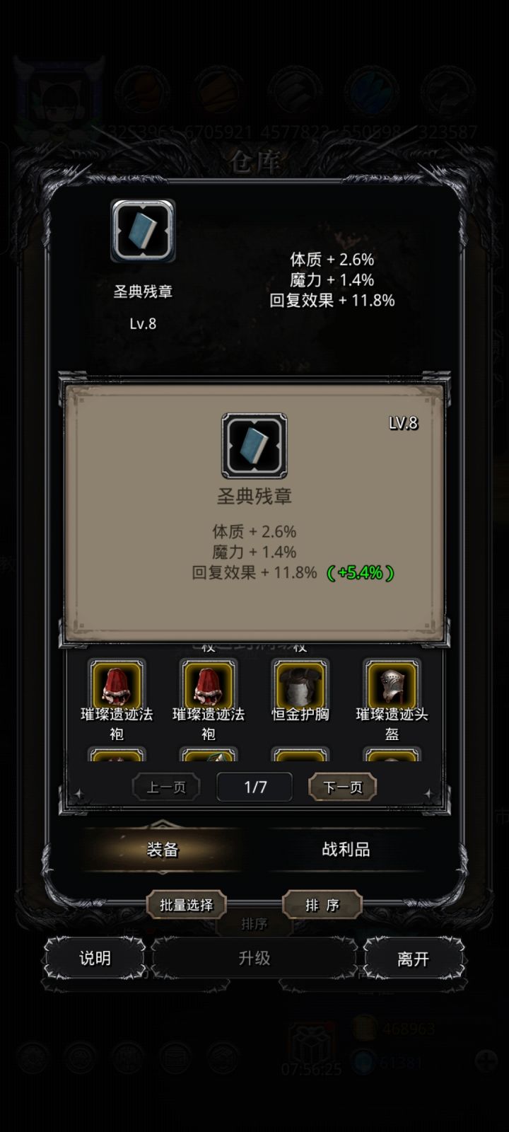 有用吗,感觉没有技巧还是有点鸡肋截图