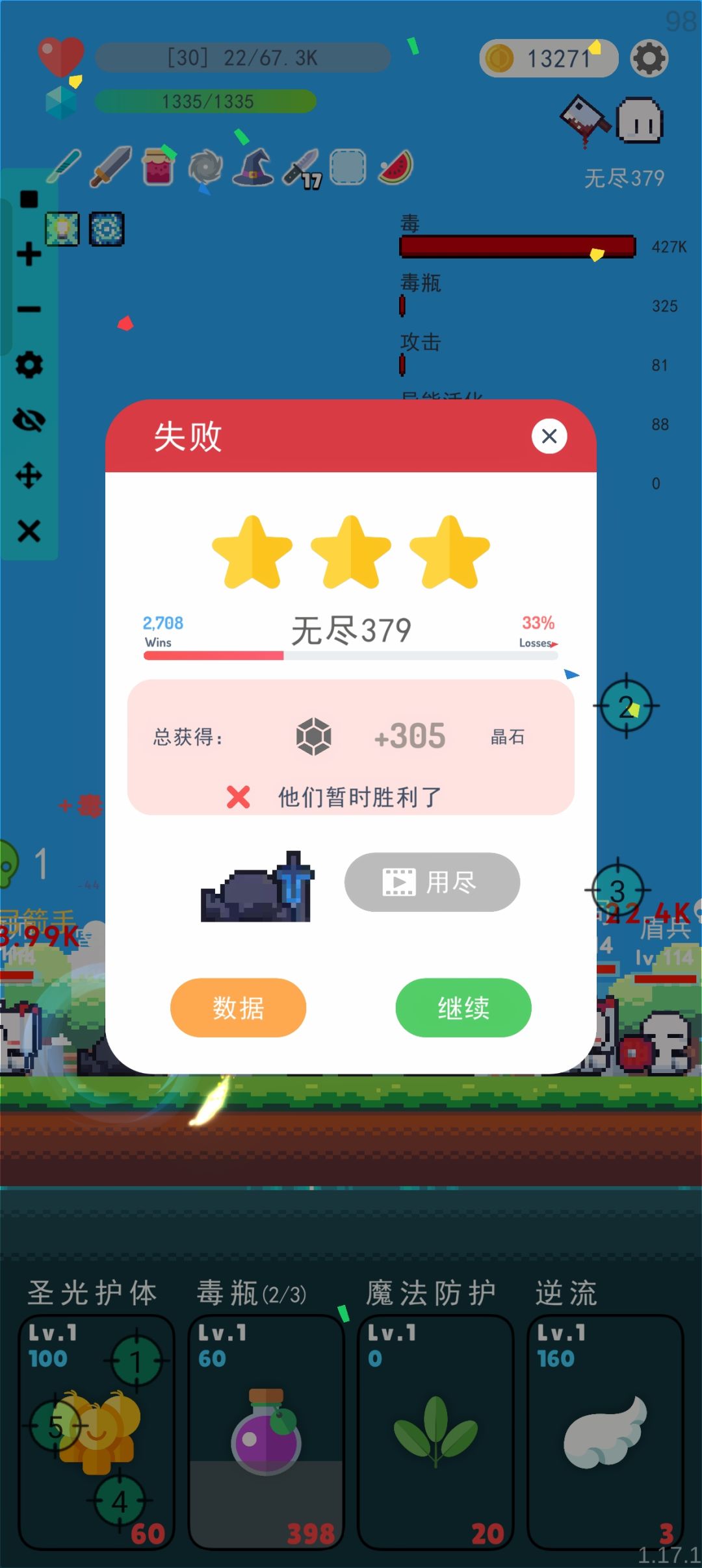 破解无尽 7