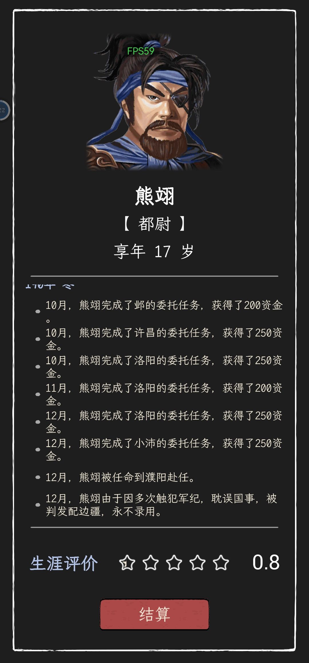 不靠谱攻略·我靠跑腿年入4000 2