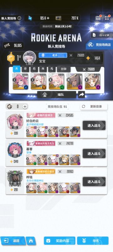 「新人竞技场」论如何反制长发公主和豺狼