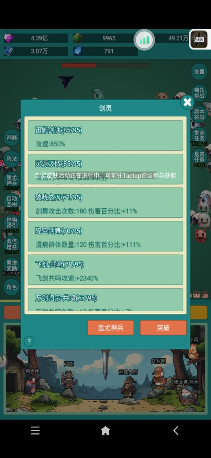 剑灵出世截图