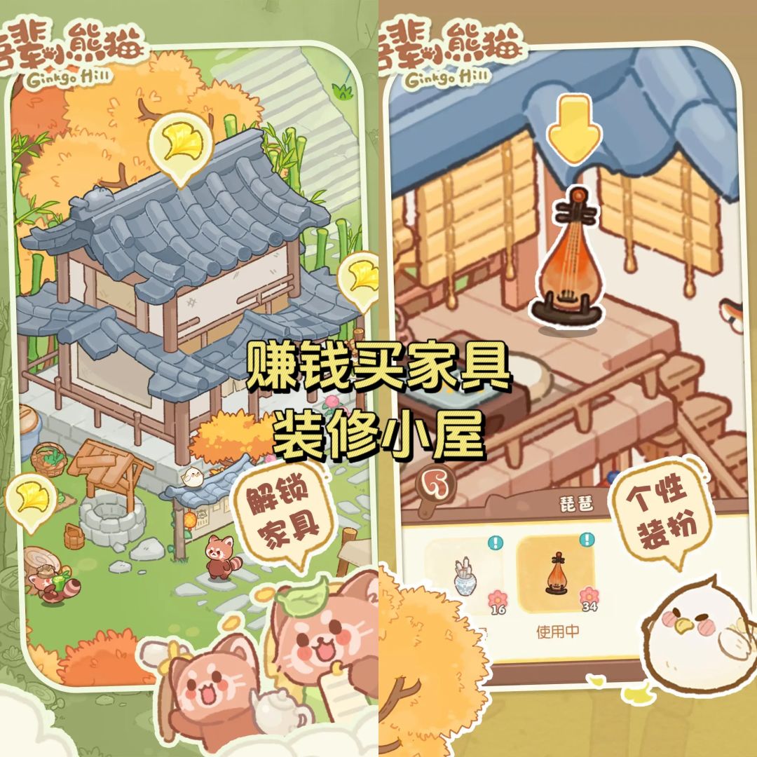 taptap里居然有这么可爱的小熊猫游戏❗ 3