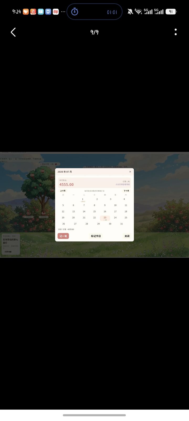 游戏自荐截图