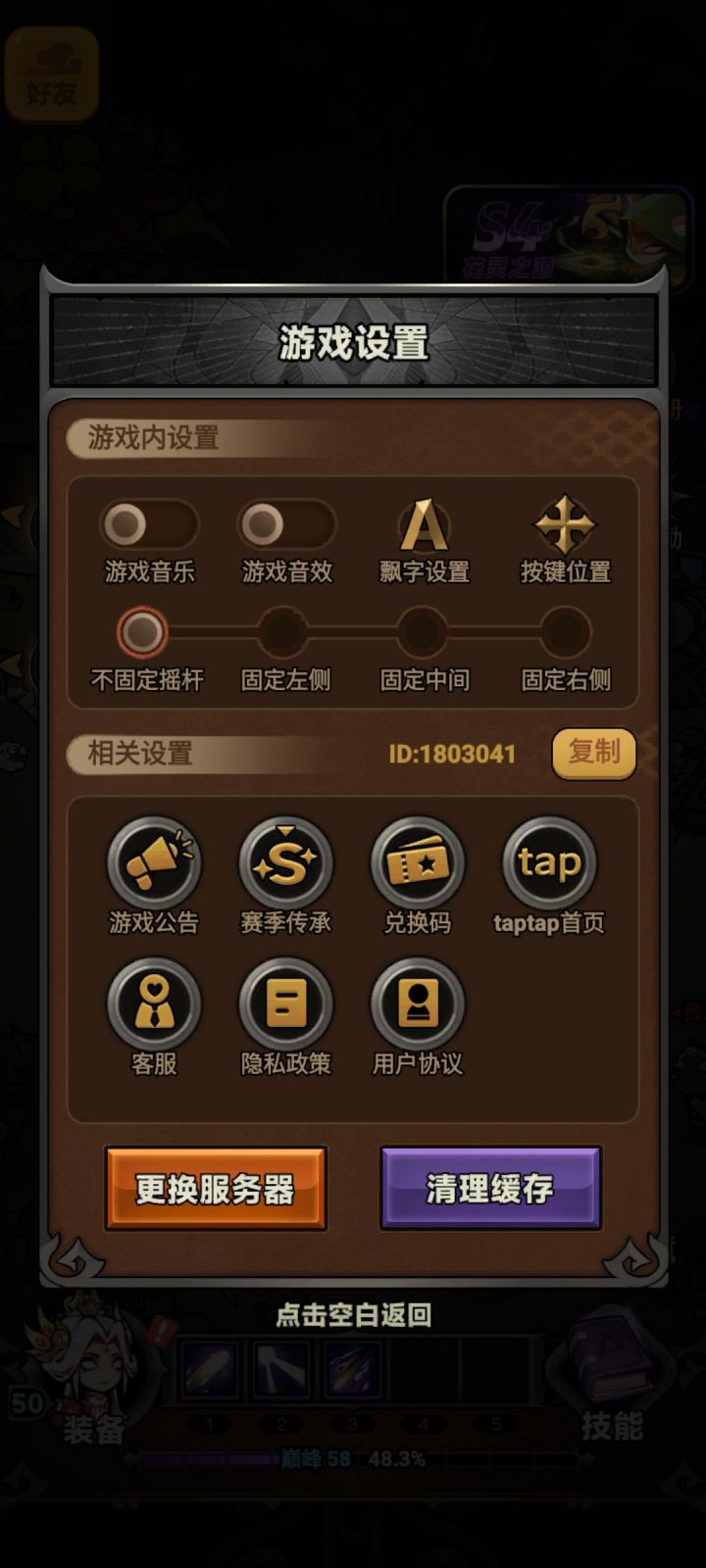 tap12区 有大佬能带带吗 实在是打不动了截图