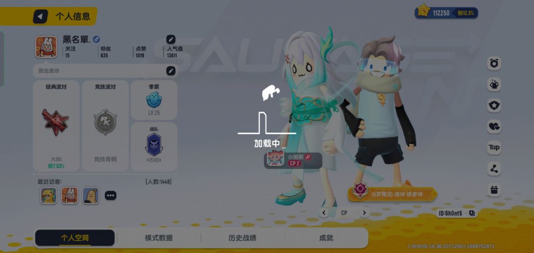 玩的加哈免费带 3