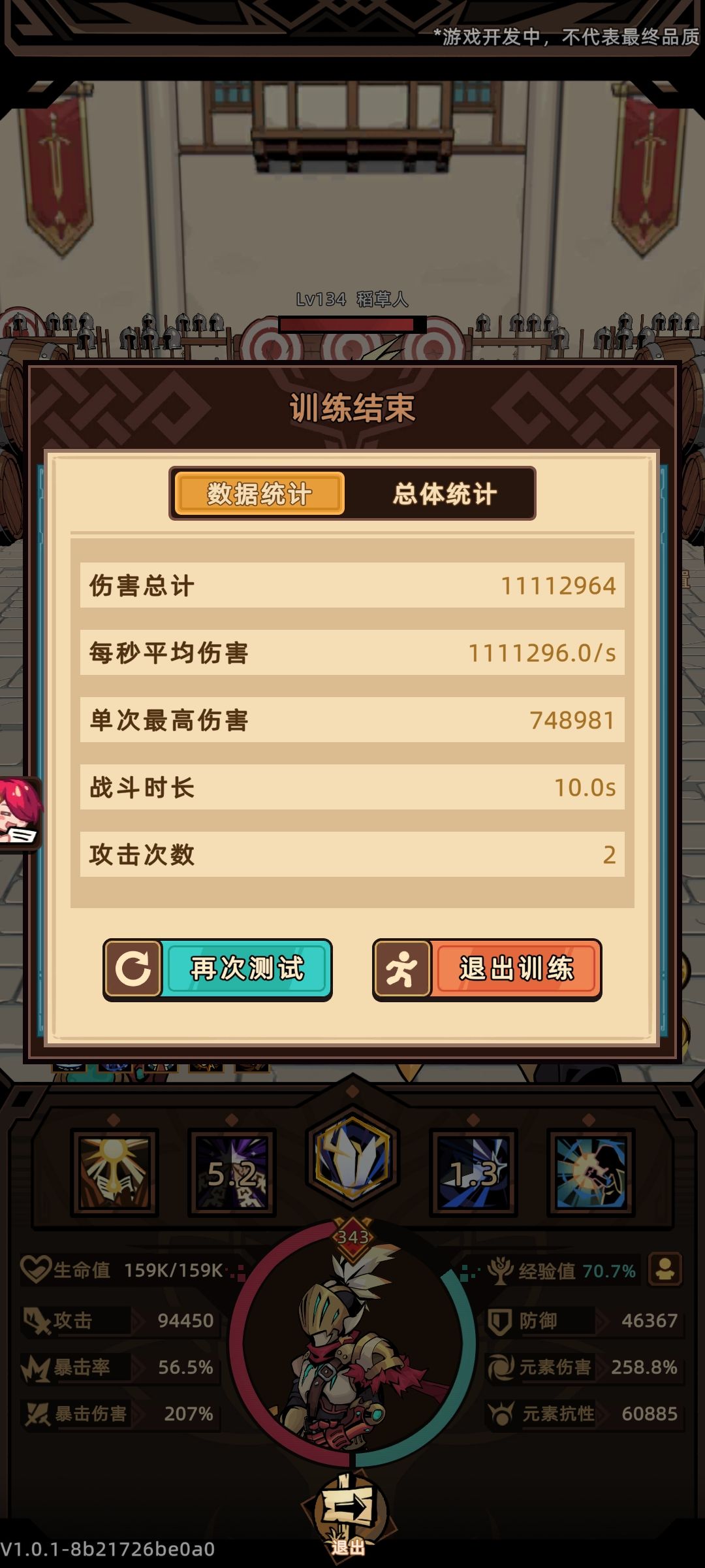 没东西打了 1