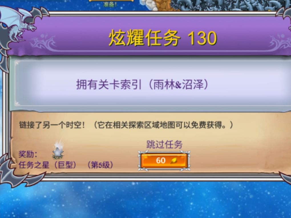 求问,这个关卡索引在哪获得啊 1