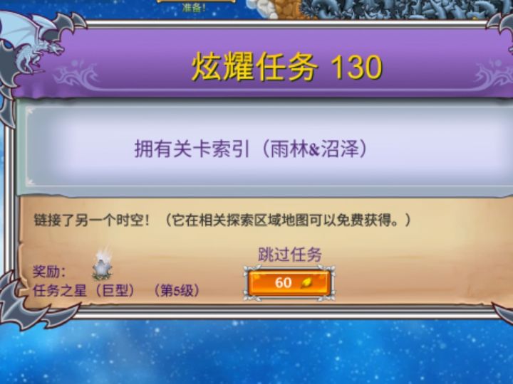 求问,这个关卡索引在哪获得啊截图