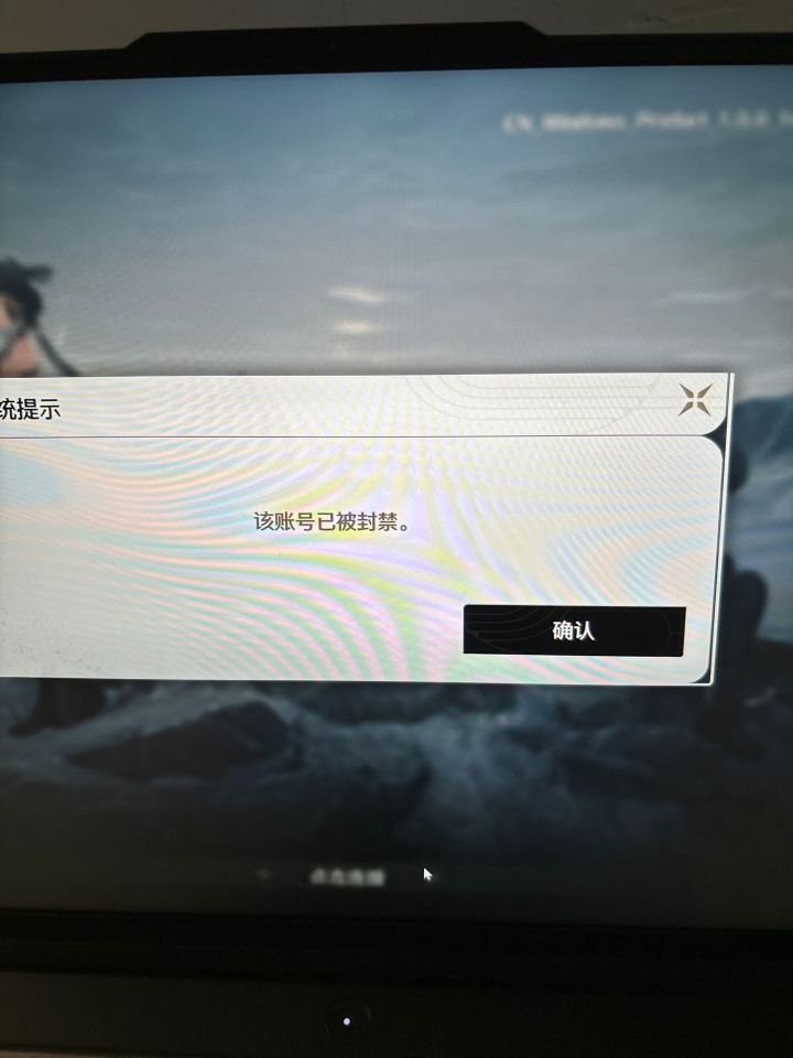 号被封了怎么办截图