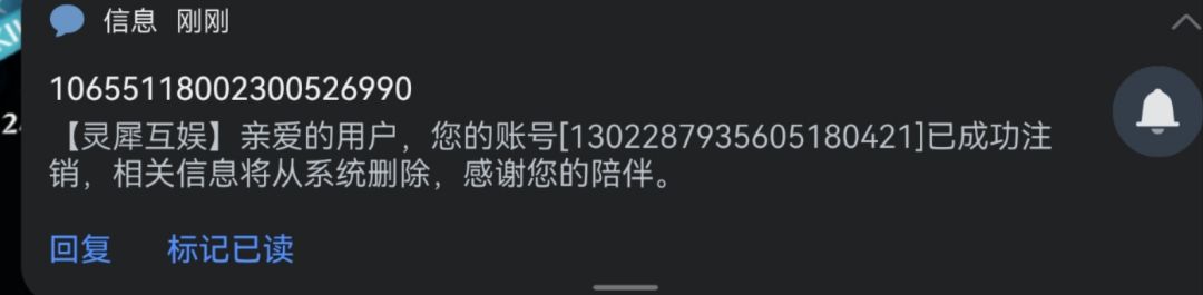 112天+15天陪伴无限封号 3