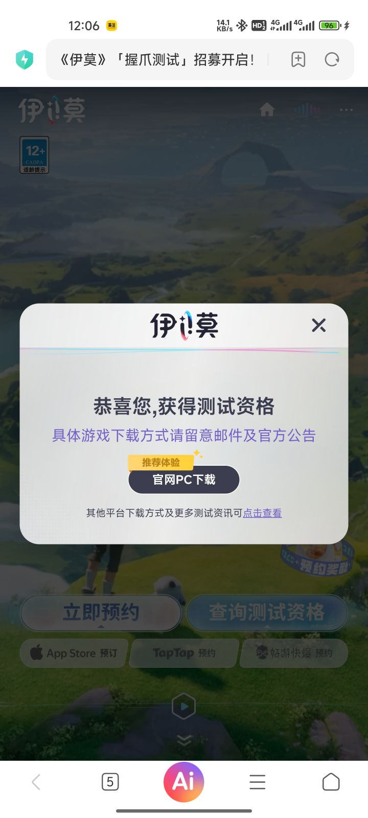 舒服了,终于拿到了截图