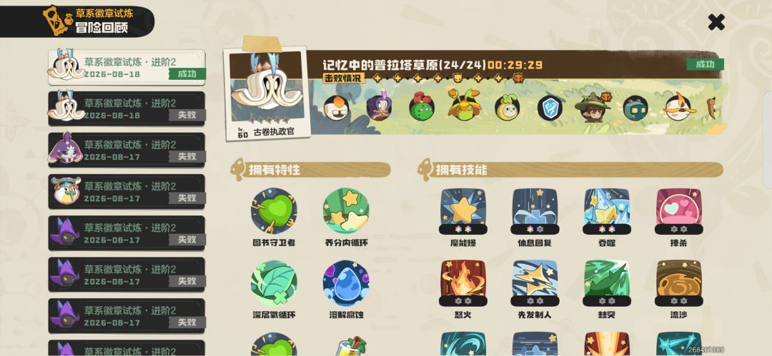 刷了一天终于过了了 2