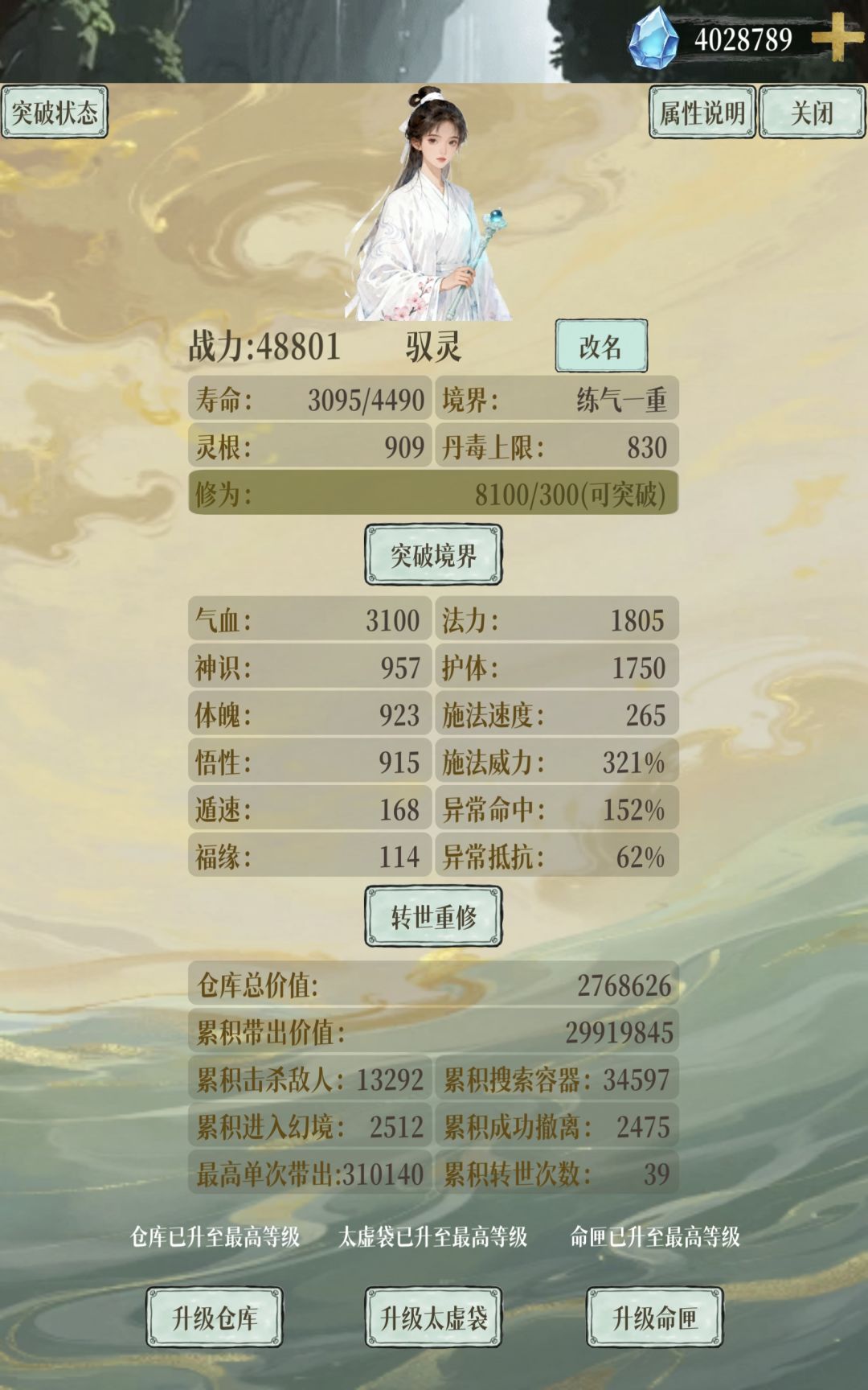 终于完成了 2