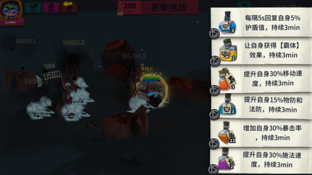 论修罗对双刃剑的提升情况。 2