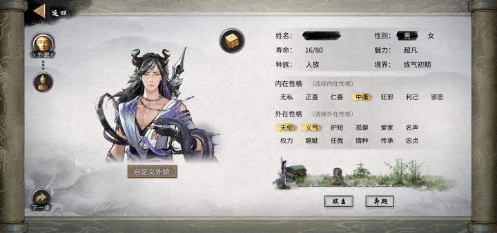 官方仙资脸属实一言难尽,还是自己捏的好看截图