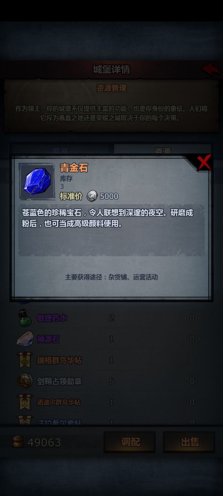 这是干什么用的截图