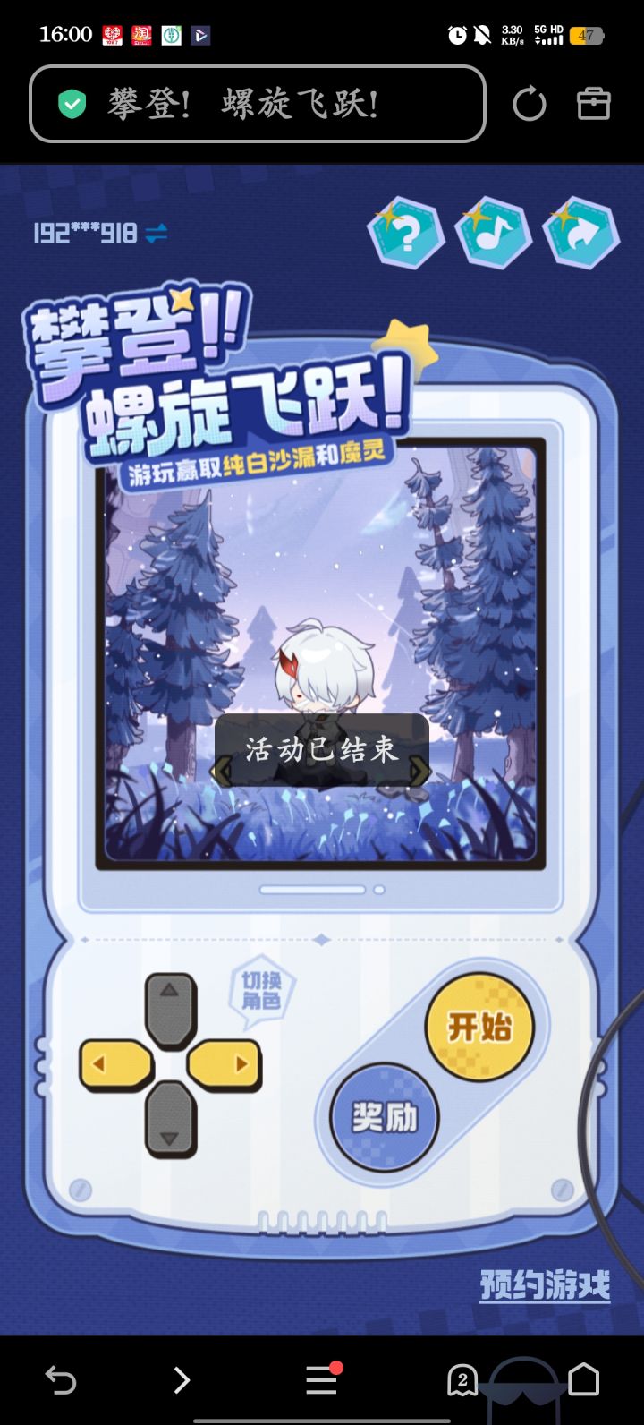 求助截图