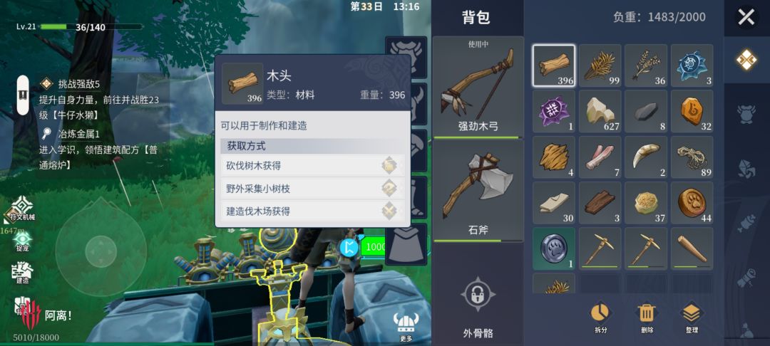 撸木头也能很简单 2