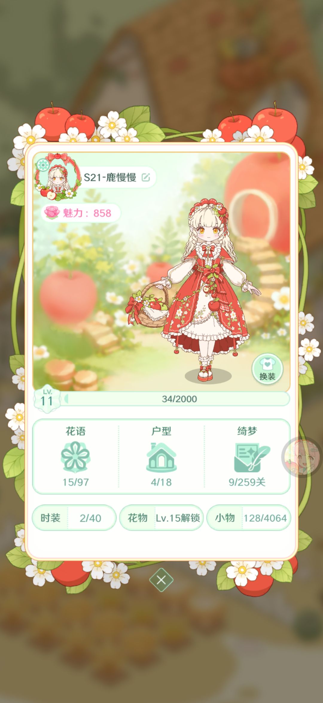童话师兑换码,自提 1