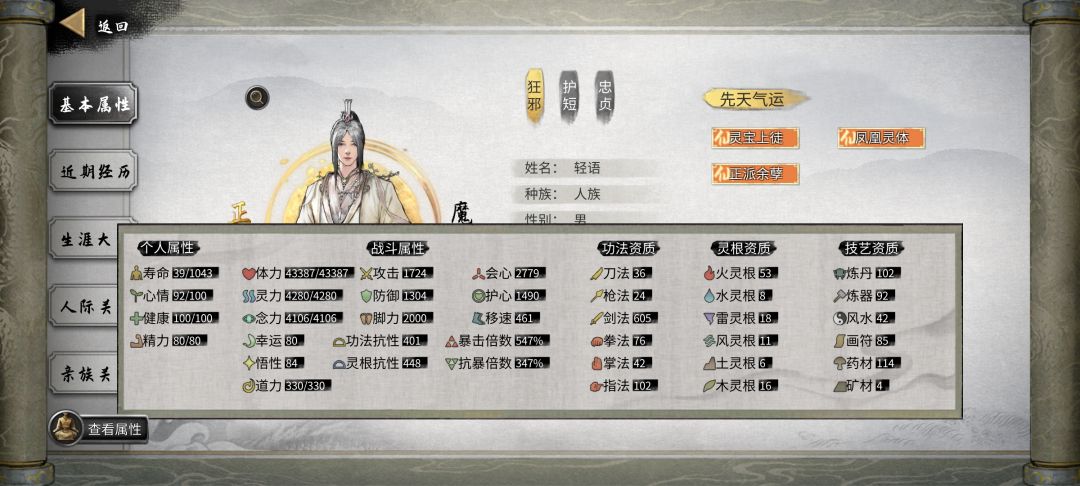 萌新第一个档不忍心删大佬们看看还有救吗? 1