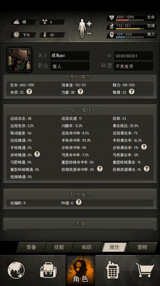 真的是太好玩了 2
