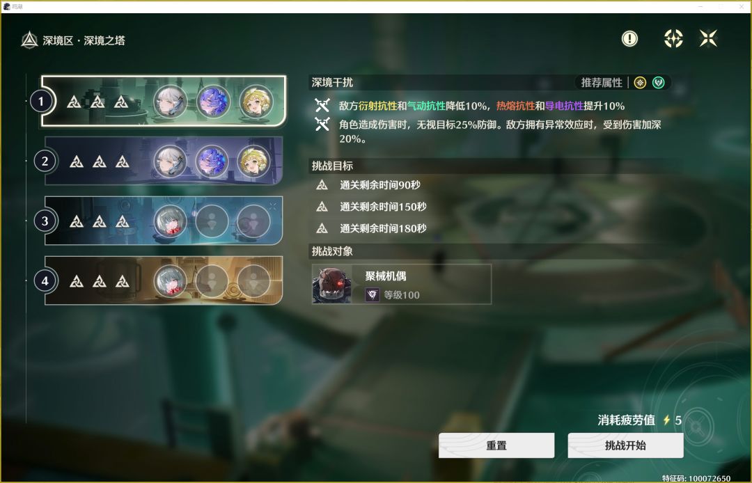 深塔满星还是没啥压力,区区暗抗~ 1