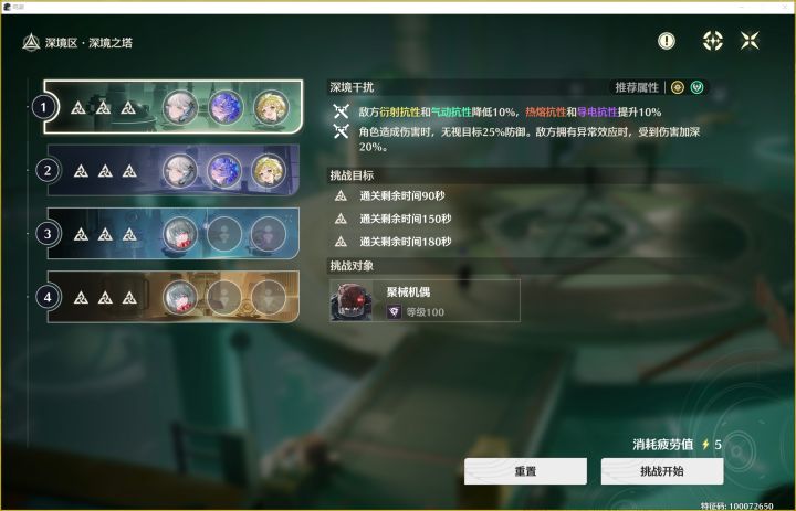 深塔满星还是没啥压力,区区暗抗~截图