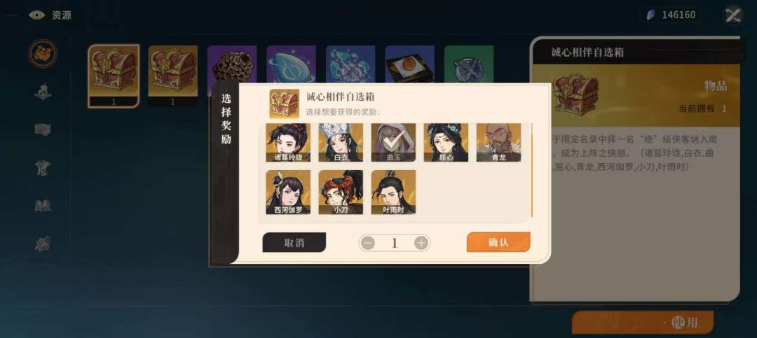 家人们~背包里的自选箱咋选? 1